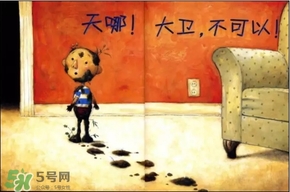 《大衛(wèi)，不可以！》繪本 《大衛(wèi)，不可以！》完整故事
