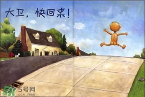 《大衛(wèi)，不可以！》繪本 《大衛(wèi)，不可以！》完整故事