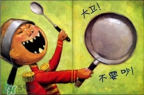 《大衛(wèi)，不可以！》繪本 《大衛(wèi)，不可以！》完整故事