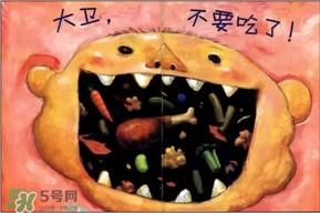 《大衛(wèi)，不可以！》繪本 《大衛(wèi)，不可以！》完整故事