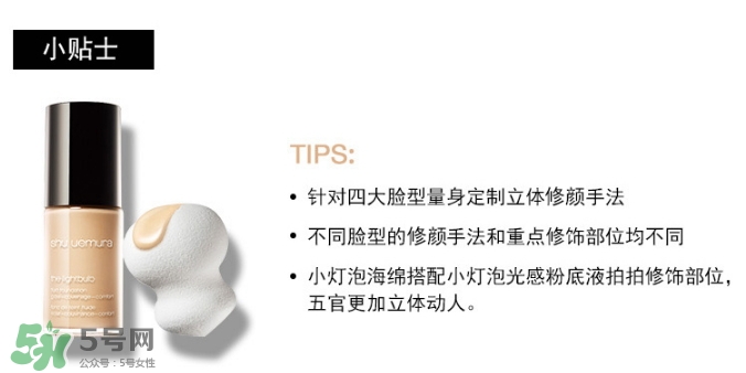 植村秀和rmk哪個好？植村秀和rmk粉底液哪個好？