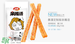 衛(wèi)龍辣條好吃嗎？衛(wèi)龍辣條好不好？