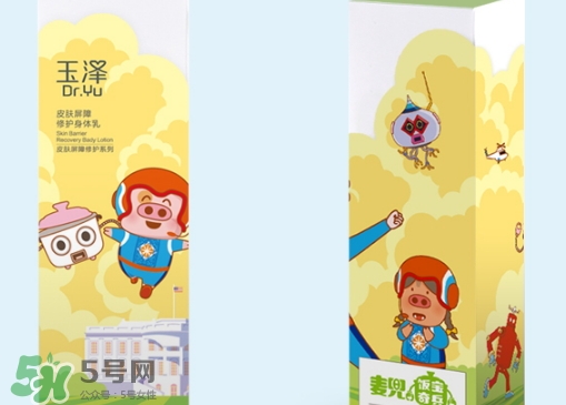 玉澤身體乳可以搽臉嗎？玉澤身體乳可以用在臉上嗎？