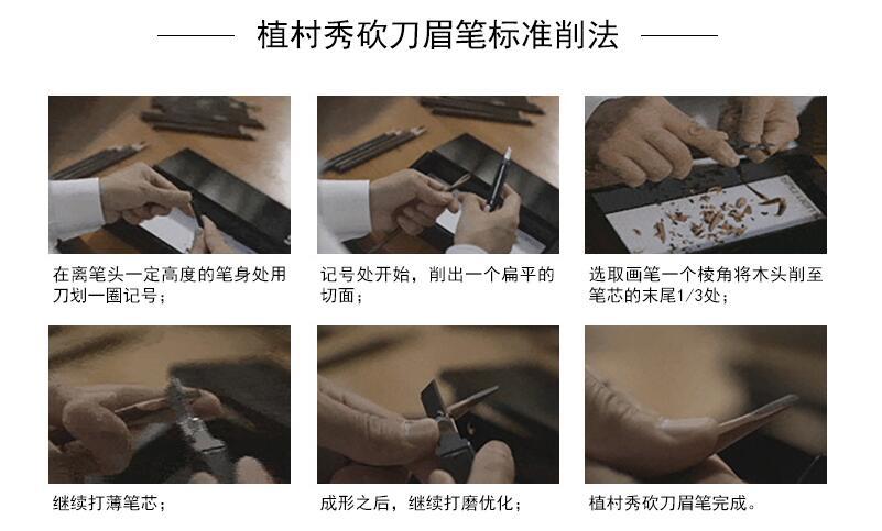 植村秀砍刀眉筆多少錢？植村秀砍刀眉筆專柜價格