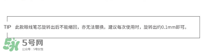植村秀眼線筆怎么轉(zhuǎn)？植村秀如膠似漆眼線筆轉(zhuǎn)不出來