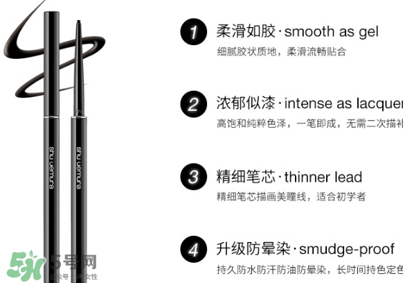 植村秀眼線筆怎么回轉(zhuǎn)？植村秀如膠似漆眼線筆轉(zhuǎn)不回去