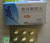 孕婦什么要打黃體酮？黃體酮的作用