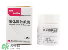 孕婦什么要打黃體酮？黃體酮的作用