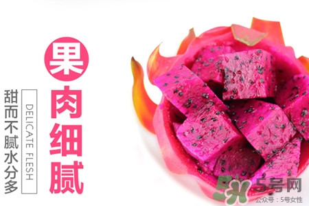 火龍果是低糖水果嗎？火龍果含糖量高嗎？