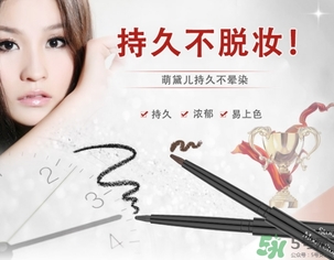 2017眼線膠筆哪個(gè)牌子好？2017眼線膠筆品牌排行榜