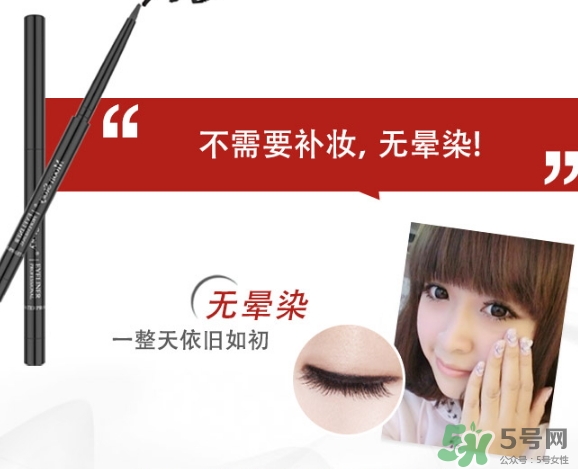 2017眼線膠筆哪個(gè)牌子好？2017眼線膠筆品牌排行榜