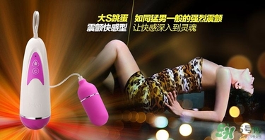 情趣跳蛋是什么意思？情趣跳蛋是怎么使用？