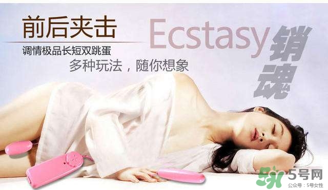 情趣跳蛋是什么意思？情趣跳蛋是怎么使用？