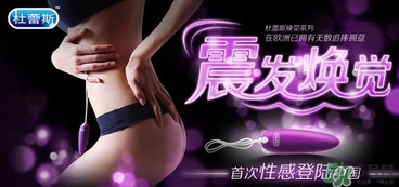 情趣跳蛋是什么意思？情趣跳蛋是怎么使用？
