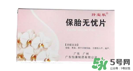 保胎無憂片必須用鮮姜湯喝嗎？保胎無憂膠囊必須用姜湯嗎？