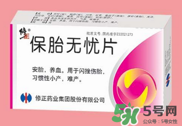 保胎無憂片必須用鮮姜湯喝嗎？保胎無憂膠囊必須用姜湯嗎？