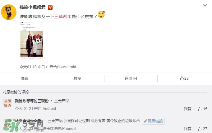 三草兩木是什么牌子？三草兩木是什么檔次