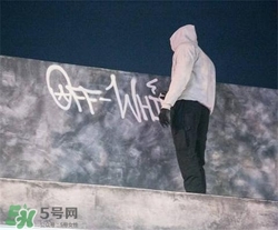 off white正品是什么價位？off white正品價格