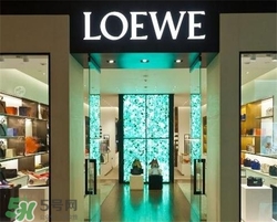 loewe是什么牌子？loewe羅意威是什么檔次？