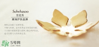 cpb和雪花秀哪個好？cpb和雪花秀哪個貴檔次高？