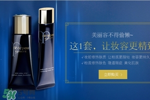 cpb適合什么膚質(zhì)？cpb適合敏感肌嗎？