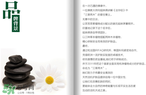 三草兩木是什么牌子？三草兩木是什么檔次