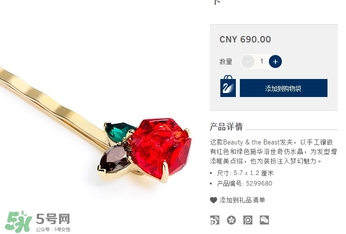 施華洛世奇美女與野獸多少錢？施華洛世奇美女與野獸價格