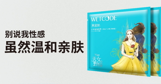水密碼美女與野獸面膜多少錢？水密碼美女與野獸面膜價格
