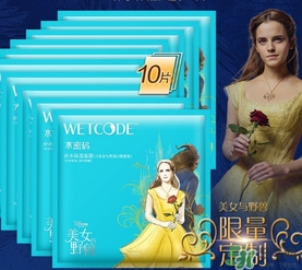 水密碼美女與野獸面膜怎么樣？水密碼美女與野獸面膜好用嗎？