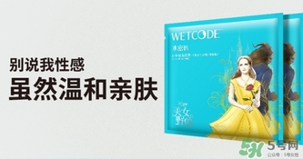 水密碼美女與野獸面膜怎么樣？水密碼美女與野獸面膜好用嗎？