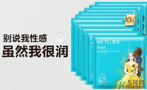 水密碼美女與野獸面膜怎么樣？水密碼美女與野獸面膜好用嗎？