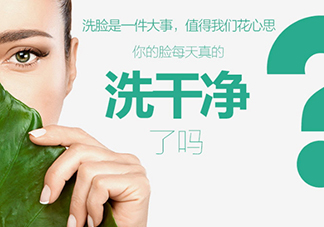 花皙蔻護膚品怎么樣？花皙蔻護膚品好用嗎？
