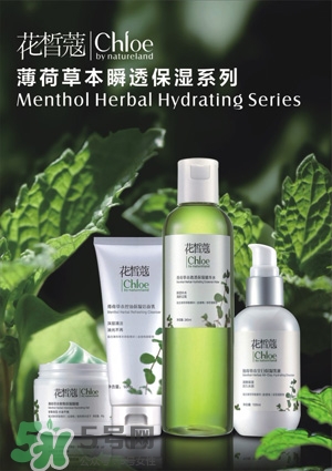 花皙蔻是什么牌子？花皙蔻是什么檔次？