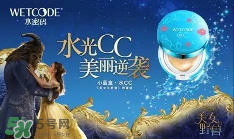 水密碼美女與野獸cc霜多少錢？水密碼美女與野獸氣墊cc價(jià)格