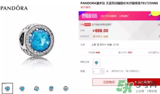 潘多拉海洋之心多少錢(qián)？pandora海洋之心正品價(jià)格
