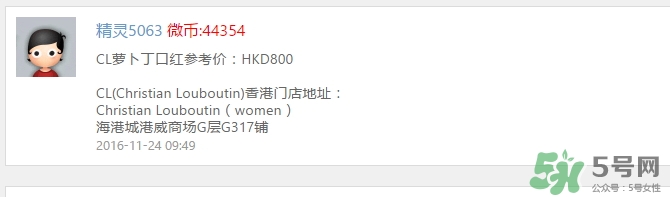 cl蘿卜丁口紅哪里買？cl蘿卜丁口紅哪里有賣？