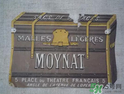 moynat是什么牌子？moynat是什么檔次？