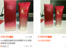 zuzu拉絲洗面奶多少錢？zuzu洗面奶怎么樣好用嗎？