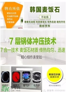 麥飯石鍋是什么材質(zhì)？麥飯石鍋是石頭做的嗎？