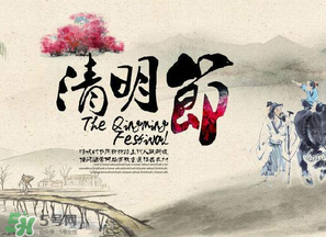 清明節(jié)當(dāng)天可以上墳嗎？清明節(jié)當(dāng)天可以掃墓嗎？