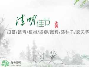 清明節(jié)當(dāng)天可以上墳嗎？清明節(jié)當(dāng)天可以掃墓嗎？