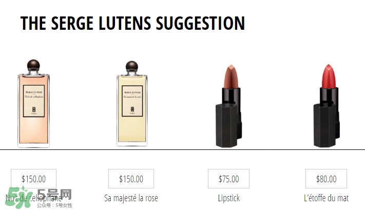 serge lutens蘆丹氏口紅真假 serge lutens口紅正品哪里買？