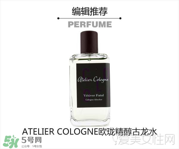 2017古龍香水哪個牌子好？2017古龍香水推薦