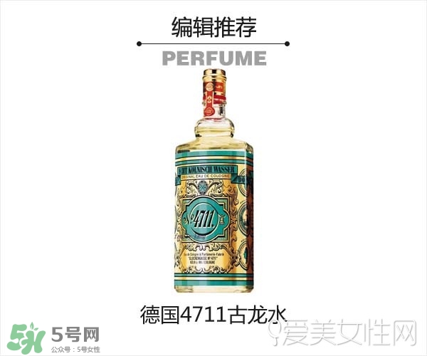 2017古龍香水哪個牌子好？2017古龍香水推薦