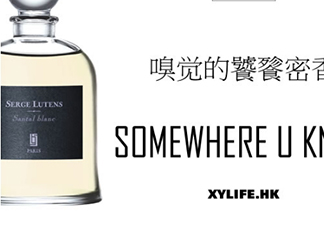 serge lutens蘆丹氏香水多少錢？serge lutens香水專柜價格