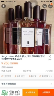 serge lutens蘆丹氏口紅真假 serge lutens口紅正品哪里買？