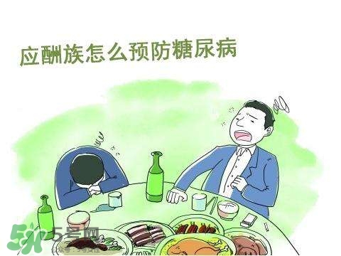 怎么預(yù)防糖尿病？如何預(yù)防糖尿病