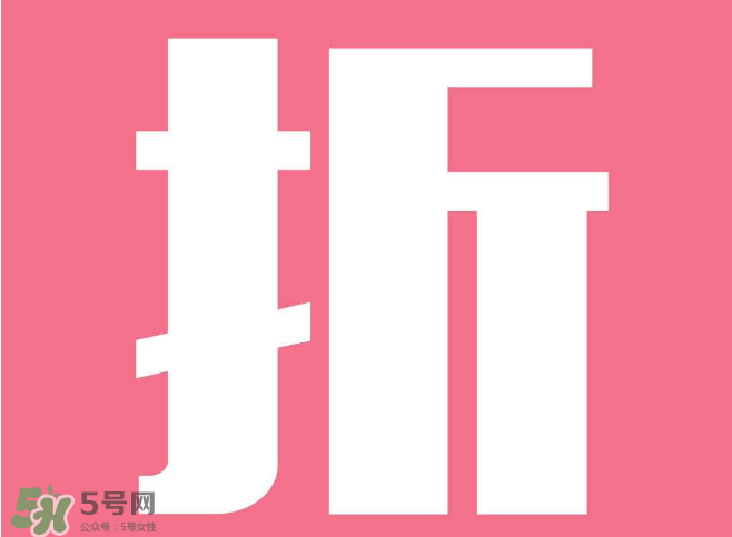2017年清明節(jié)打折嗎？2017年清明節(jié)天貓有活動嗎？