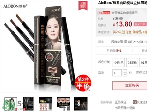 雅邦眉筆怎么樣？雅邦眉筆多少錢？
