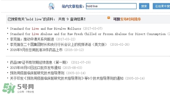 hold live是什么牌子？hold live是哪國(guó)的牌子？